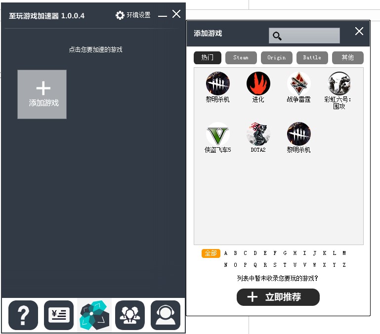 至玩游戏加速器 V1.0.3.0