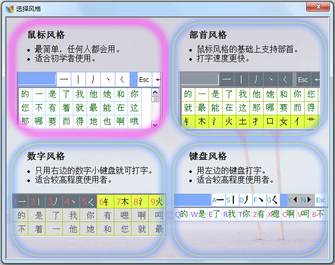 正宗笔画输入法 V8.03