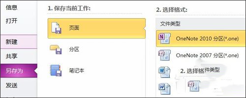 Onenote2010(微软笔记本) V14.0 英文独立版附秘钥