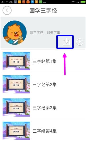 贝瓦儿歌 v5.2.2.0