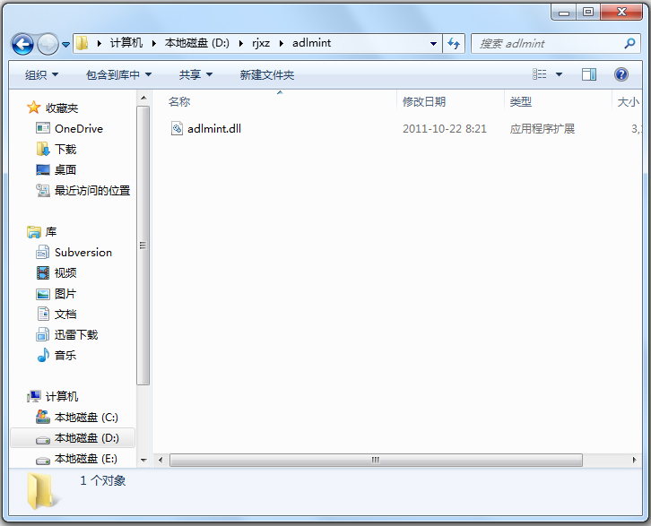 adlmint.dll(Autocad2010破解补丁) V1.0