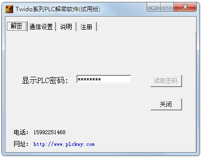 Twido系列PLC解密软件 V1.0