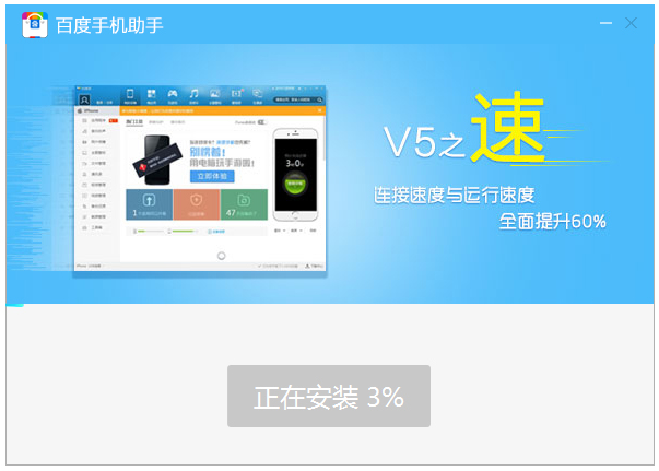 百度手机助手(原91助手) V6.1.5.526 中文版