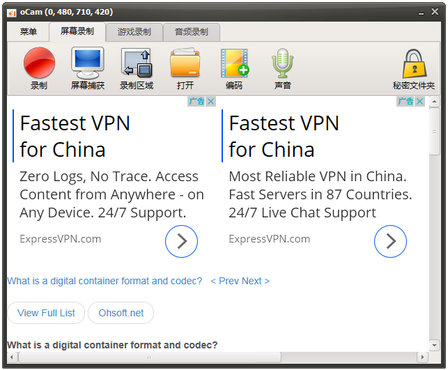 免费屏幕录像软件(oCam) V426.0 中文版