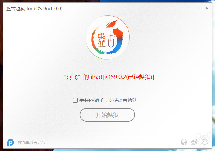 兔兔助手 V3.0.1.6