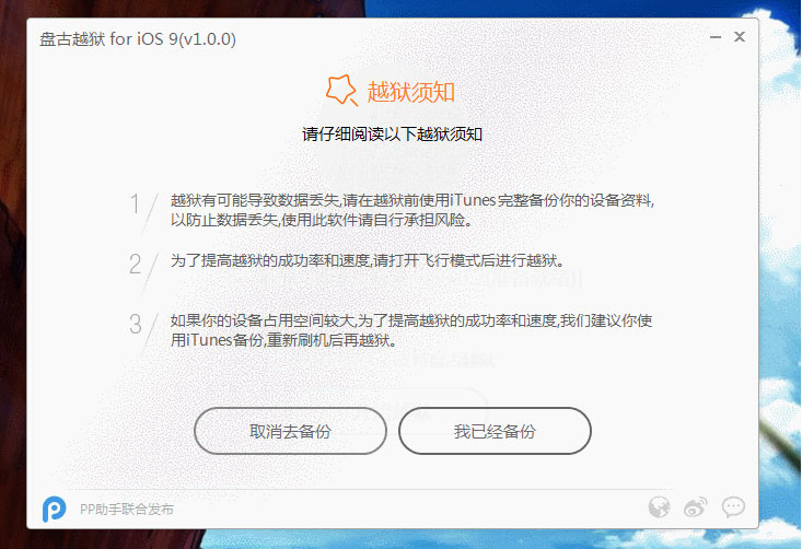 兔兔助手 V3.0.1.6