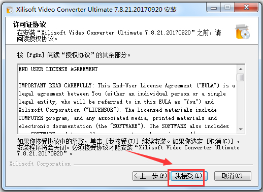 曦力音视频转换器(Xilisoft Video Converter Ultimate) V7.8.21 中文破解版