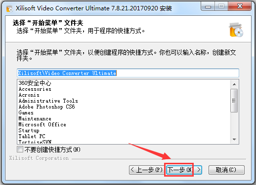 曦力音视频转换器(Xilisoft Video Converter Ultimate) V7.8.21 中文破解版