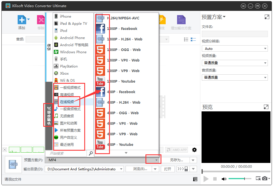 曦力音视频转换器(Xilisoft Video Converter Ultimate) V7.8.21 中文破解版