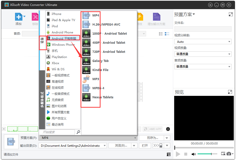 曦力音视频转换器(Xilisoft Video Converter Ultimate) V7.8.21 中文破解版