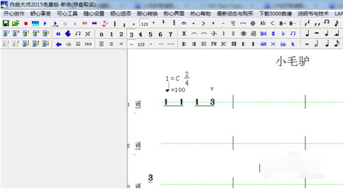 作曲大师 V7.77