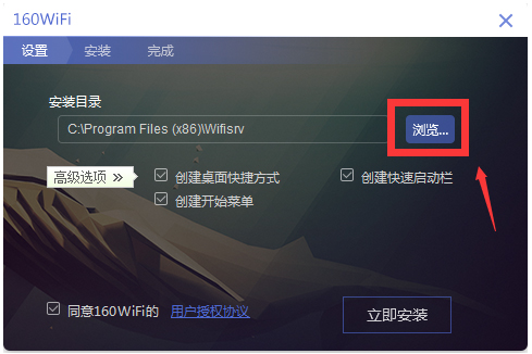 160WiFi V4.3.5.10