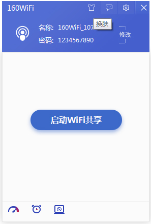 160WiFi V4.3.5.10