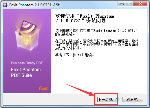 Foxit PDF Editor(福昕PDF编辑器) V2.2.1 汉化优化特别版