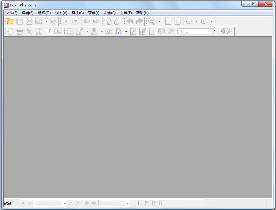 Foxit PDF Editor(福昕PDF编辑器) V2.2.1 汉化优化特别版