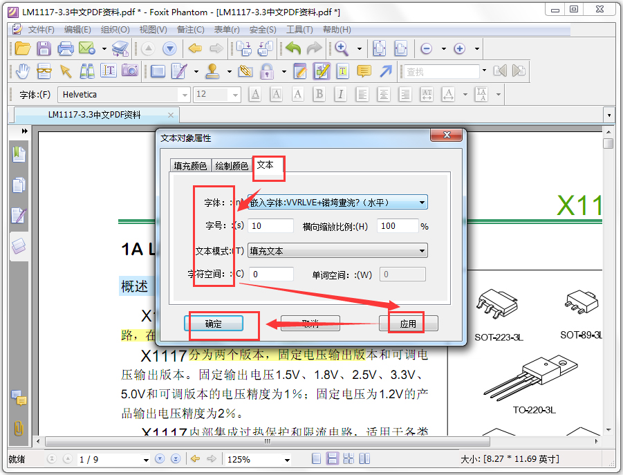 Foxit PDF Editor(福昕PDF编辑器) V2.2.1 汉化优化特别版