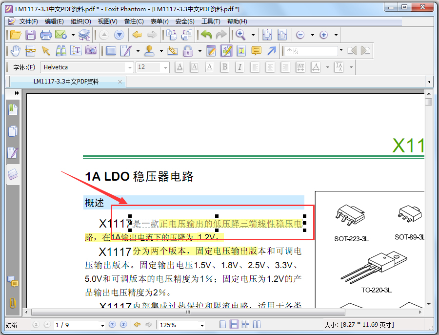 Foxit PDF Editor(福昕PDF编辑器) V2.2.1 汉化优化特别版