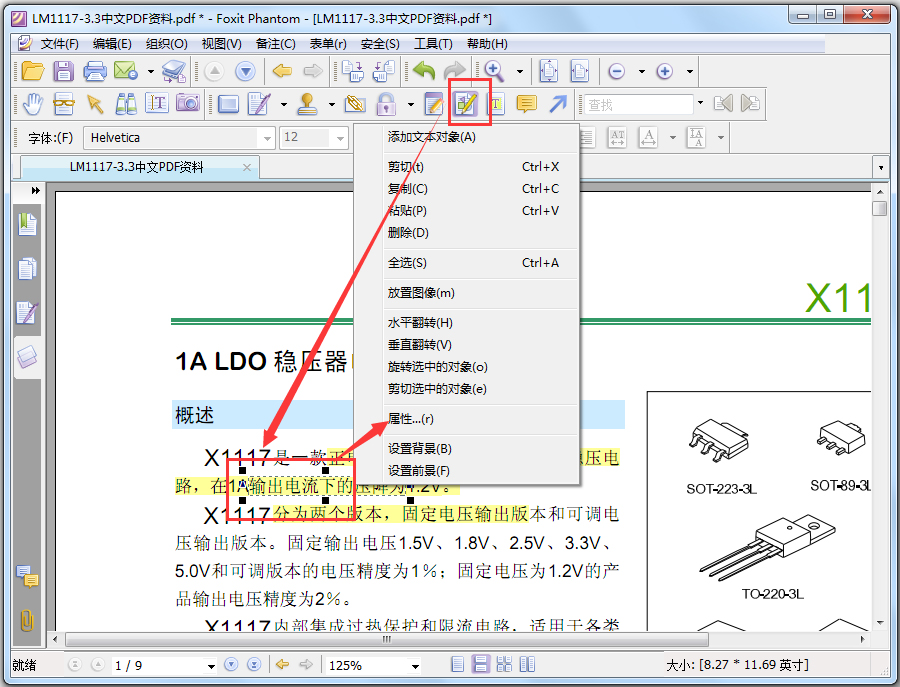 Foxit PDF Editor(福昕PDF编辑器) V2.2.1 汉化优化特别版