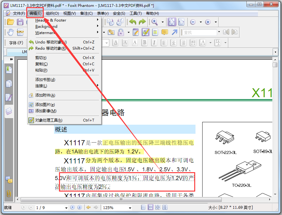 Foxit PDF Editor(福昕PDF编辑器) V2.2.1 汉化优化特别版