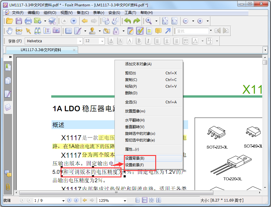 Foxit PDF Editor(福昕PDF编辑器) V2.2.1 汉化优化特别版