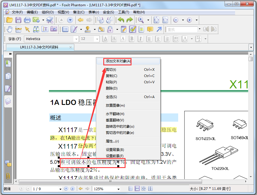 Foxit PDF Editor(福昕PDF编辑器) V2.2.1 汉化优化特别版