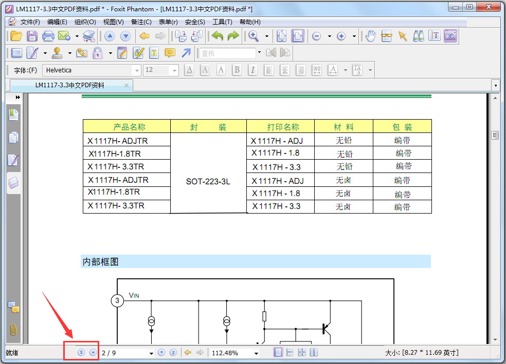 Foxit PDF Editor(福昕PDF编辑器) V2.2.1 汉化优化特别版