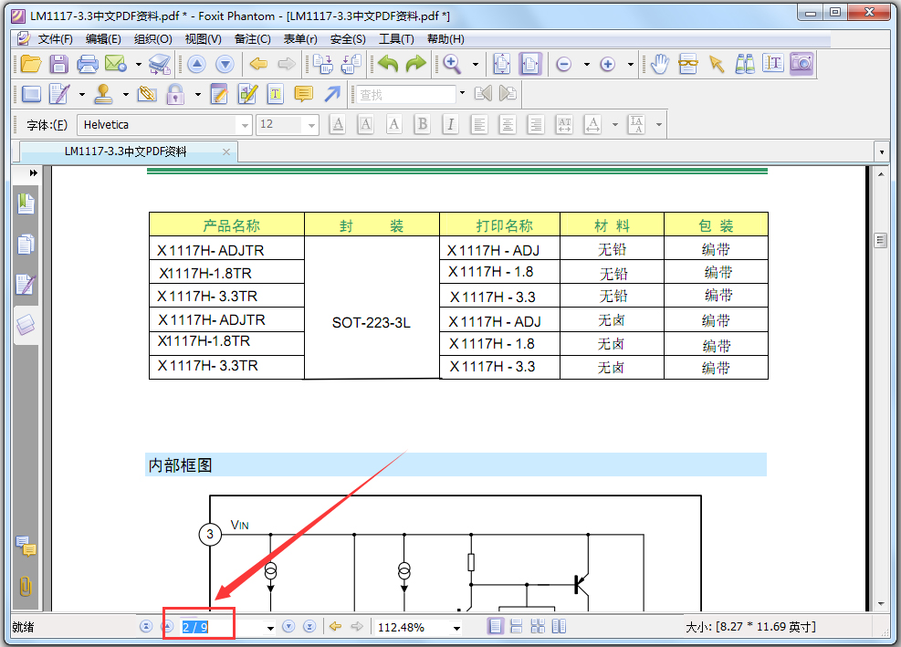 Foxit PDF Editor(福昕PDF编辑器) V2.2.1 汉化优化特别版