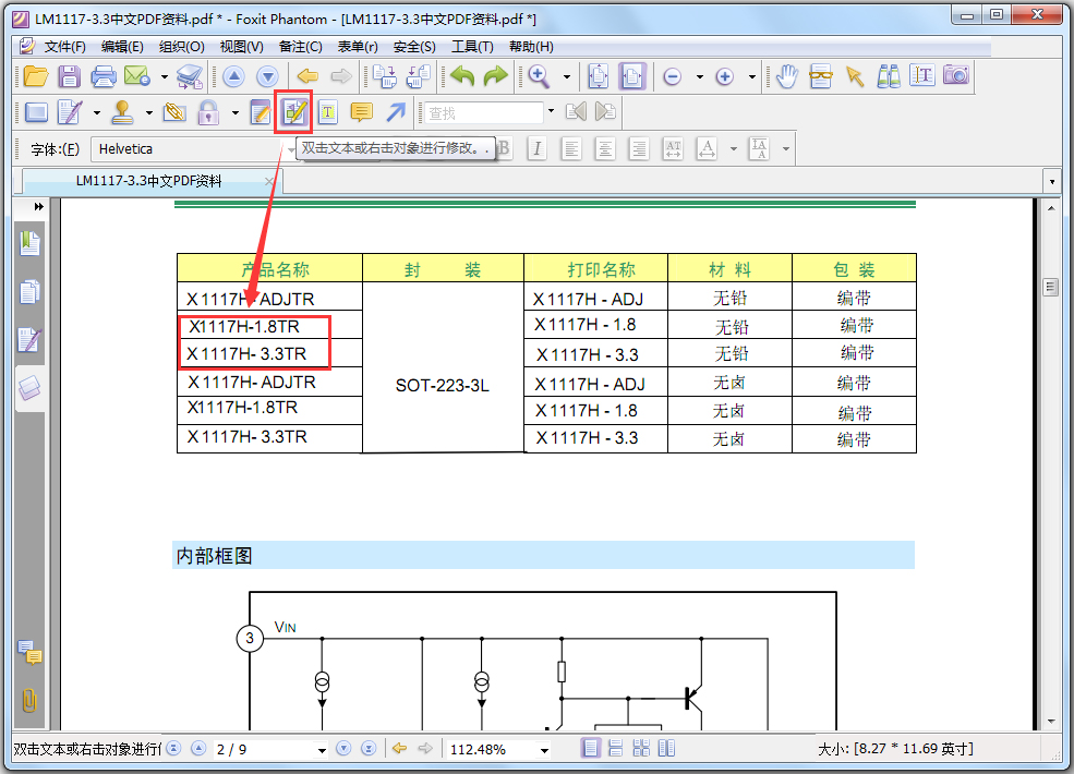 Foxit PDF Editor(福昕PDF编辑器) V2.2.1 汉化优化特别版