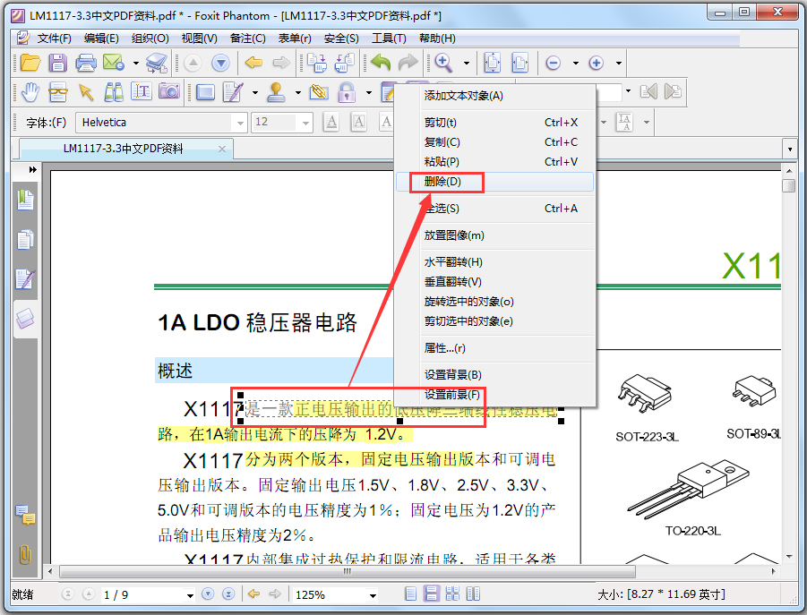 Foxit PDF Editor(福昕PDF编辑器) V2.2.1 汉化优化特别版