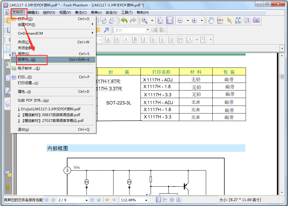 Foxit PDF Editor(福昕PDF编辑器) V2.2.1 汉化优化特别版