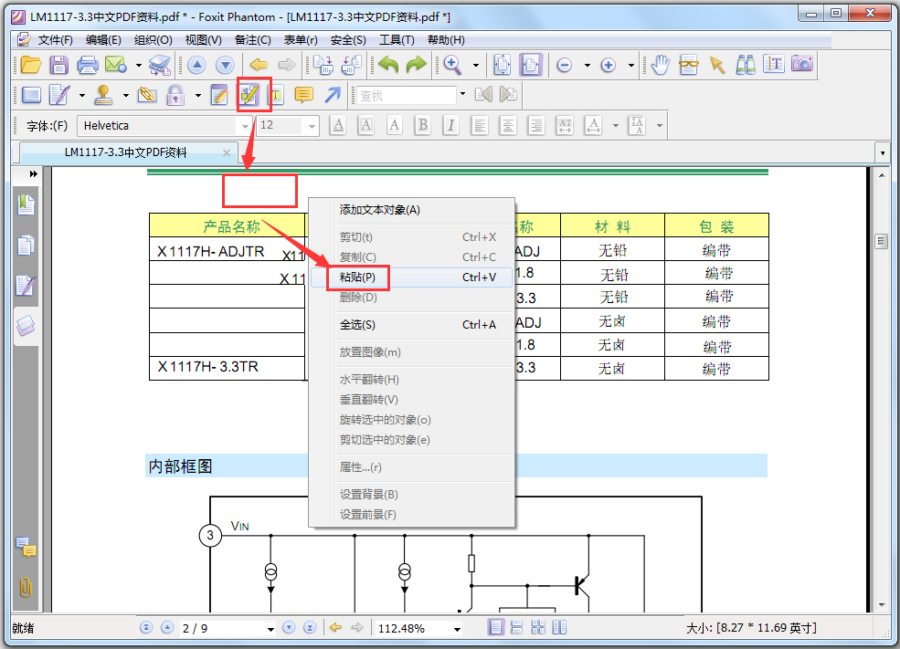 Foxit PDF Editor(福昕PDF编辑器) V2.2.1 汉化优化特别版