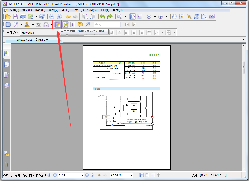 Foxit PDF Editor(福昕PDF编辑器) V2.2.1 汉化优化特别版