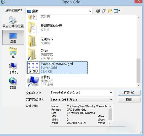 Surfer(三维立体图制作软件) V8.0 中文版附序列号