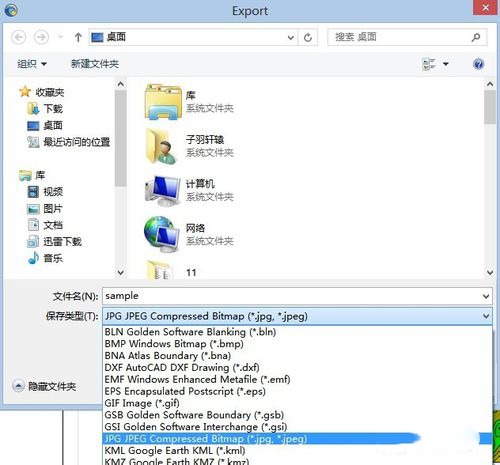 Surfer(三维立体图制作软件) V8.0 中文版附序列号