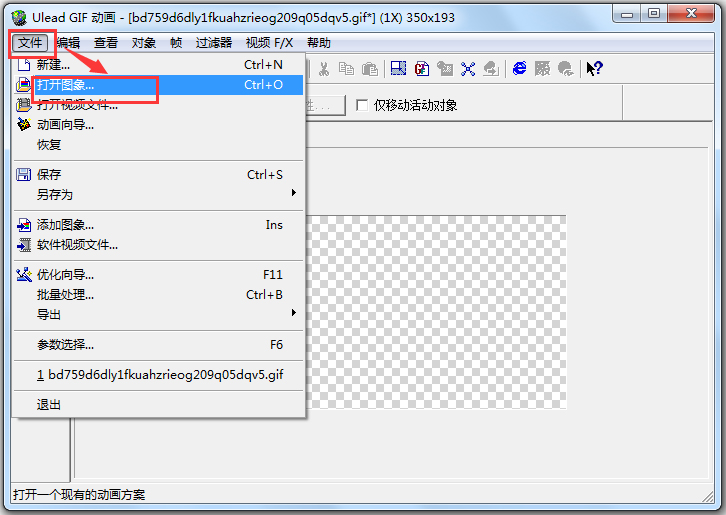 Ulead GIF Animator(傻瓜式GIF动画制作) V5.11 绿色版