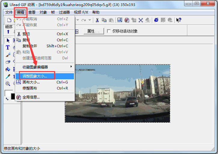 Ulead GIF Animator(傻瓜式GIF动画制作) V5.11 绿色版