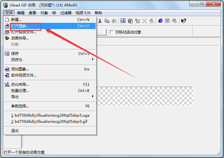 Ulead GIF Animator(傻瓜式GIF动画制作) V5.11 绿色版