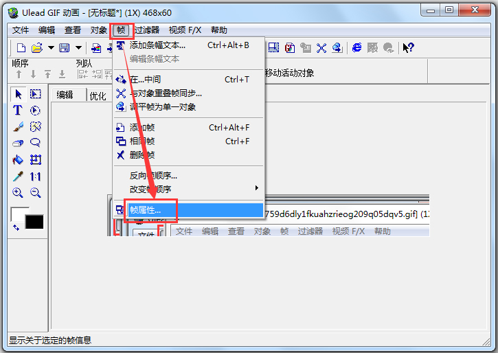 Ulead GIF Animator(傻瓜式GIF动画制作) V5.11 绿色版