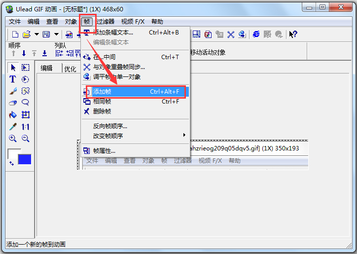 Ulead GIF Animator(傻瓜式GIF动画制作) V5.11 绿色版