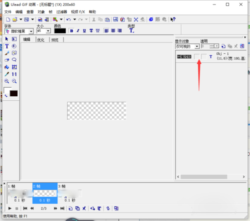 Ulead GIF Animator(傻瓜式GIF动画制作) V5.11 绿色版