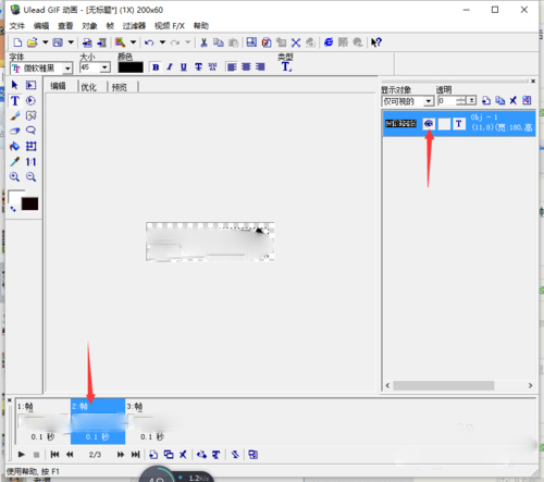 Ulead GIF Animator(傻瓜式GIF动画制作) V5.11 绿色版