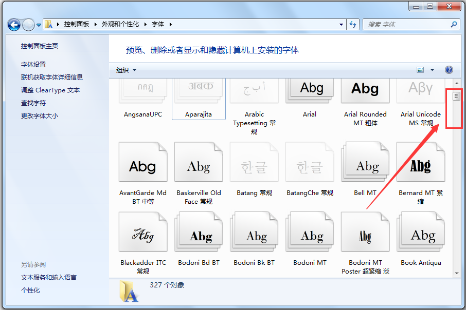 Word字体库下载 V1.0