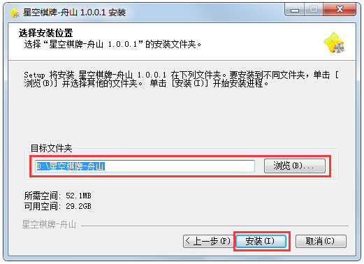 舟山星空棋牌游戏大厅 V1.0.0.1