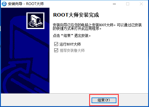 ROOT大师 V1.8.9.21144