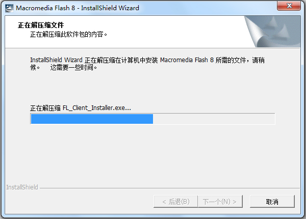 Macromedia Flash(网页设计和网站管理工具) V8.0 中文破解版