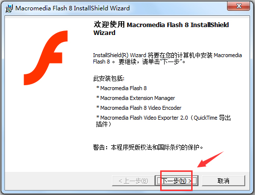 Macromedia Flash(网页设计和网站管理工具) V8.0 中文破解版