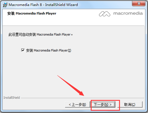 Macromedia Flash(网页设计和网站管理工具) V8.0 中文破解版