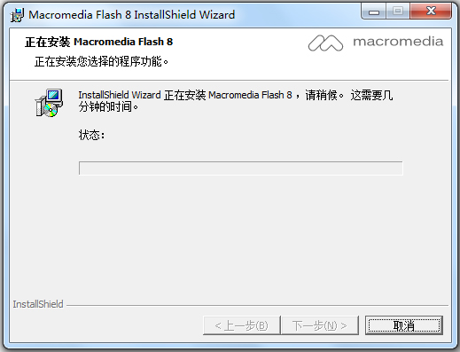 Macromedia Flash(网页设计和网站管理工具) V8.0 中文破解版