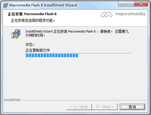 Macromedia Flash(网页设计和网站管理工具) V8.0 中文破解版