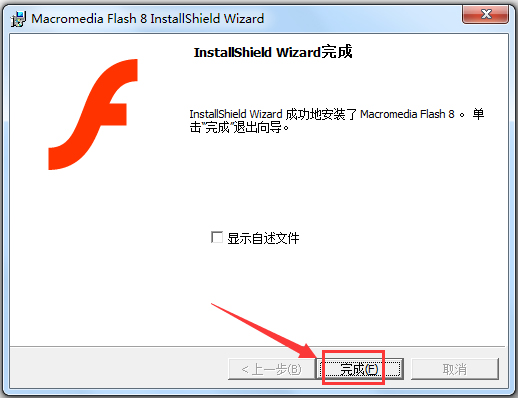 Macromedia Flash(网页设计和网站管理工具) V8.0 中文破解版